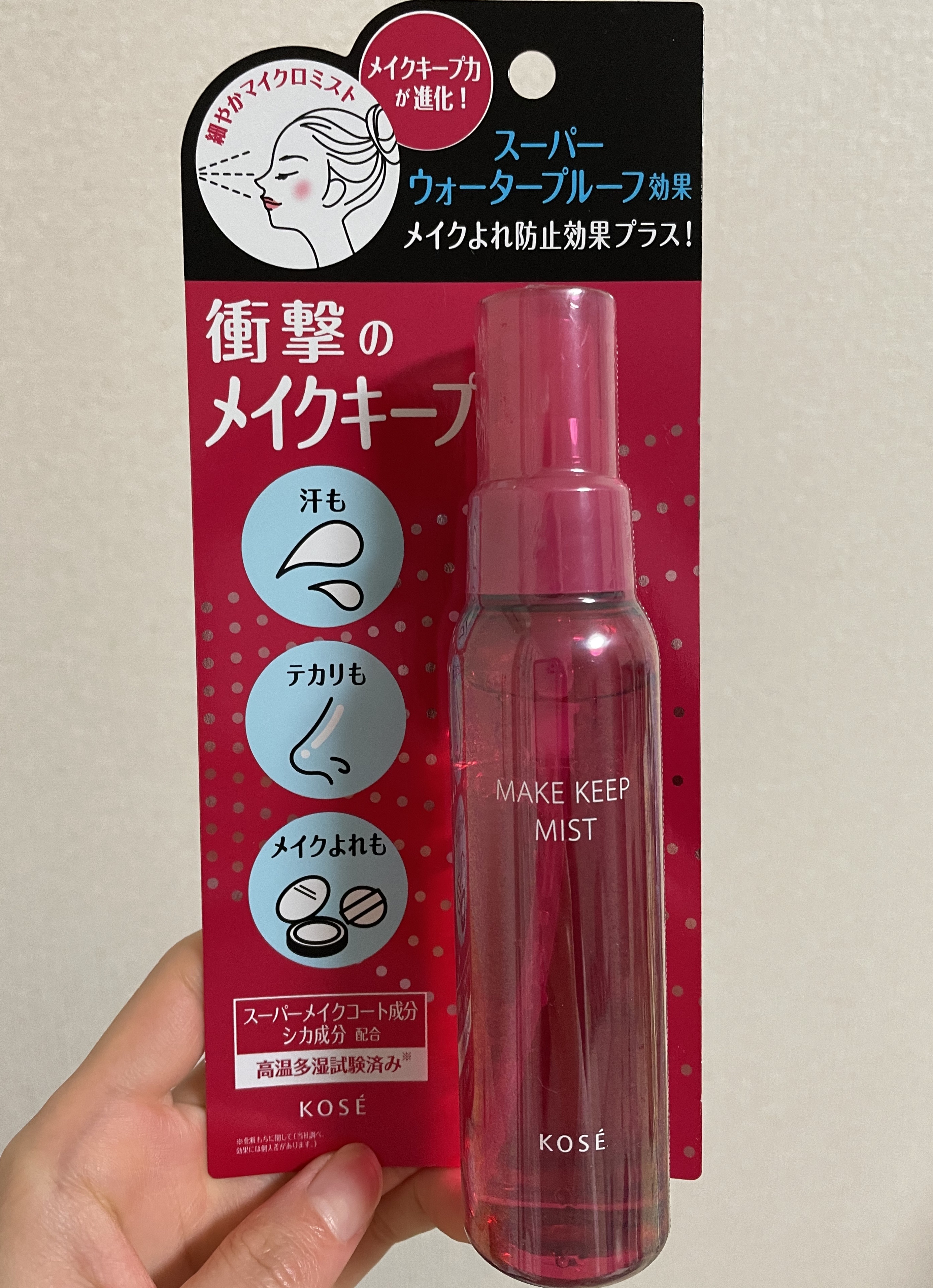  【メイク キープ ミストEX +】
化粧崩れ防止ミスト♡

毎日のメイクの仕上げに、10回以上振ってから、顔より15センチほど離して5〜6プッシュスプレーしています！
ミストが細かいので、顔がぬれてメイクがよれたりしにくいと感じます😳
