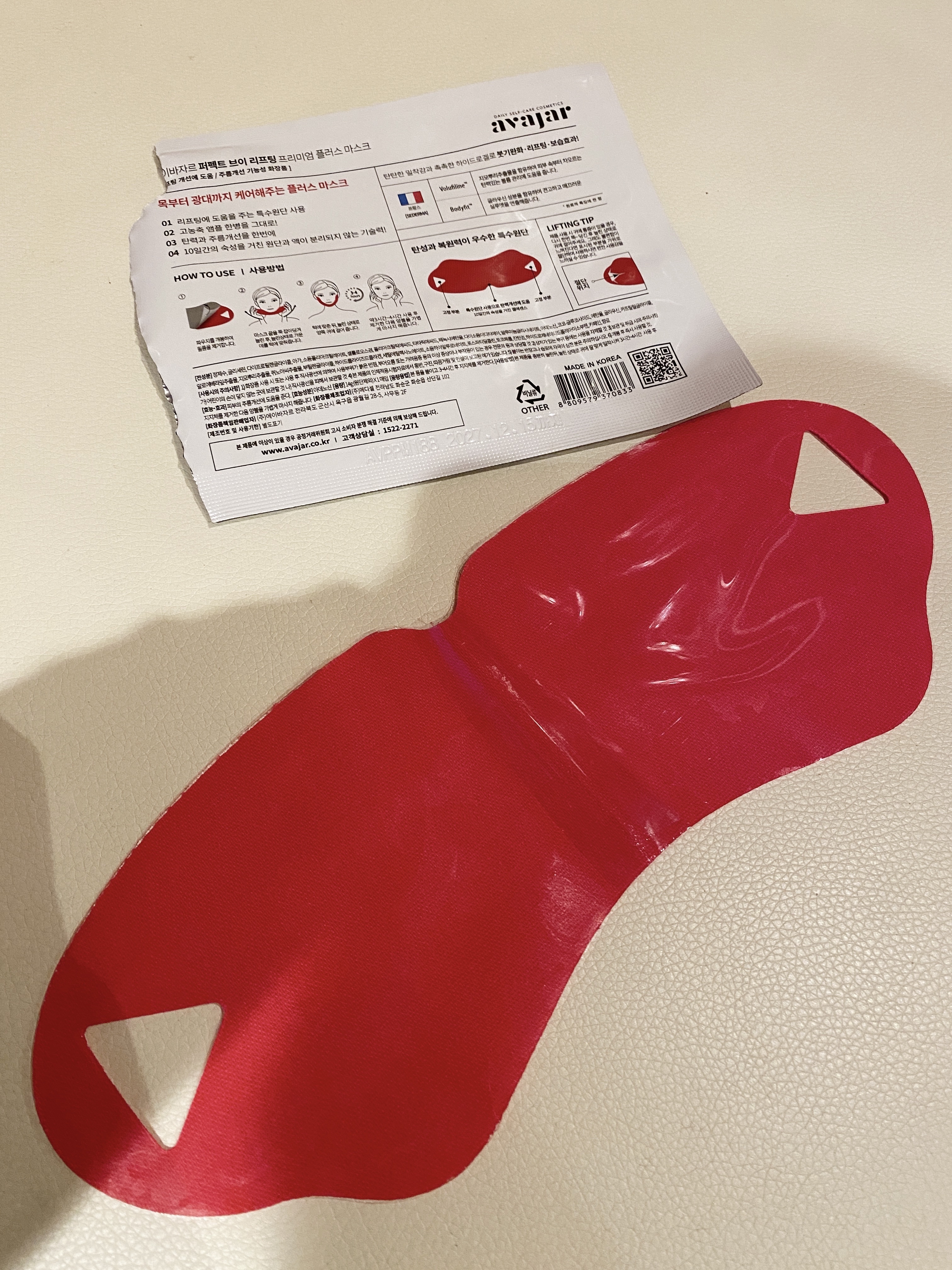 パーフェクトVリフティングプレミアムプラスマスク/avajar/シートマスク・パックを使ったクチコミ（3枚目）