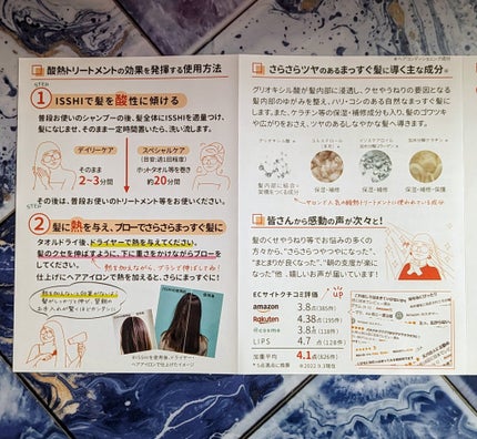 イッシ ザ ヘアキープオイルβショット モイストライト/ISSHI/ヘアオイルを使ったクチコミ(8枚目)