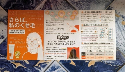 イッシ ザ ヘアキープオイルβショット モイストライト/ISSHI/ヘアオイルを使ったクチコミ(7枚目)