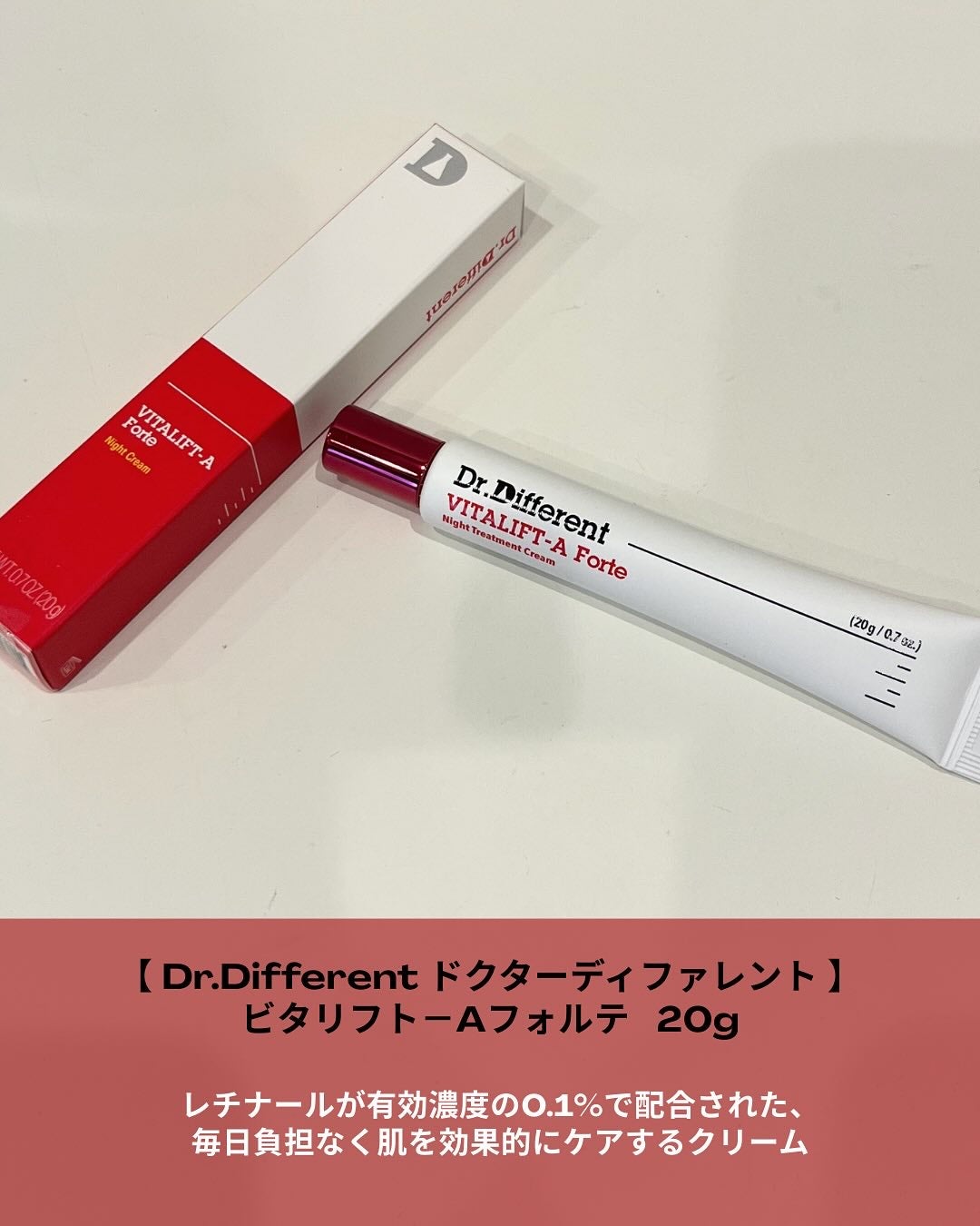 VITALIFT A forte/Dr.Different/フェイスクリームを使ったクチコミ(2枚目)