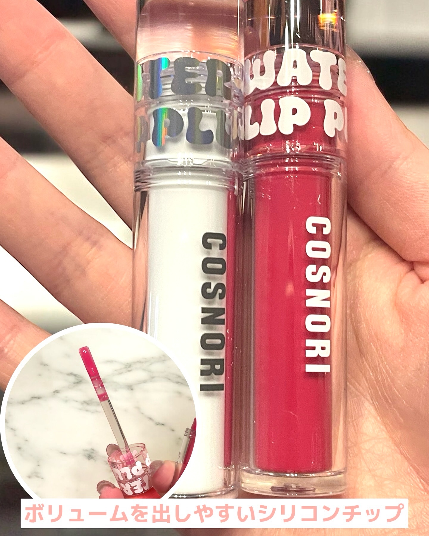 ウォーターフルリッププランパー/COSNORI/リッププランパーを使ったクチコミ（2枚目）