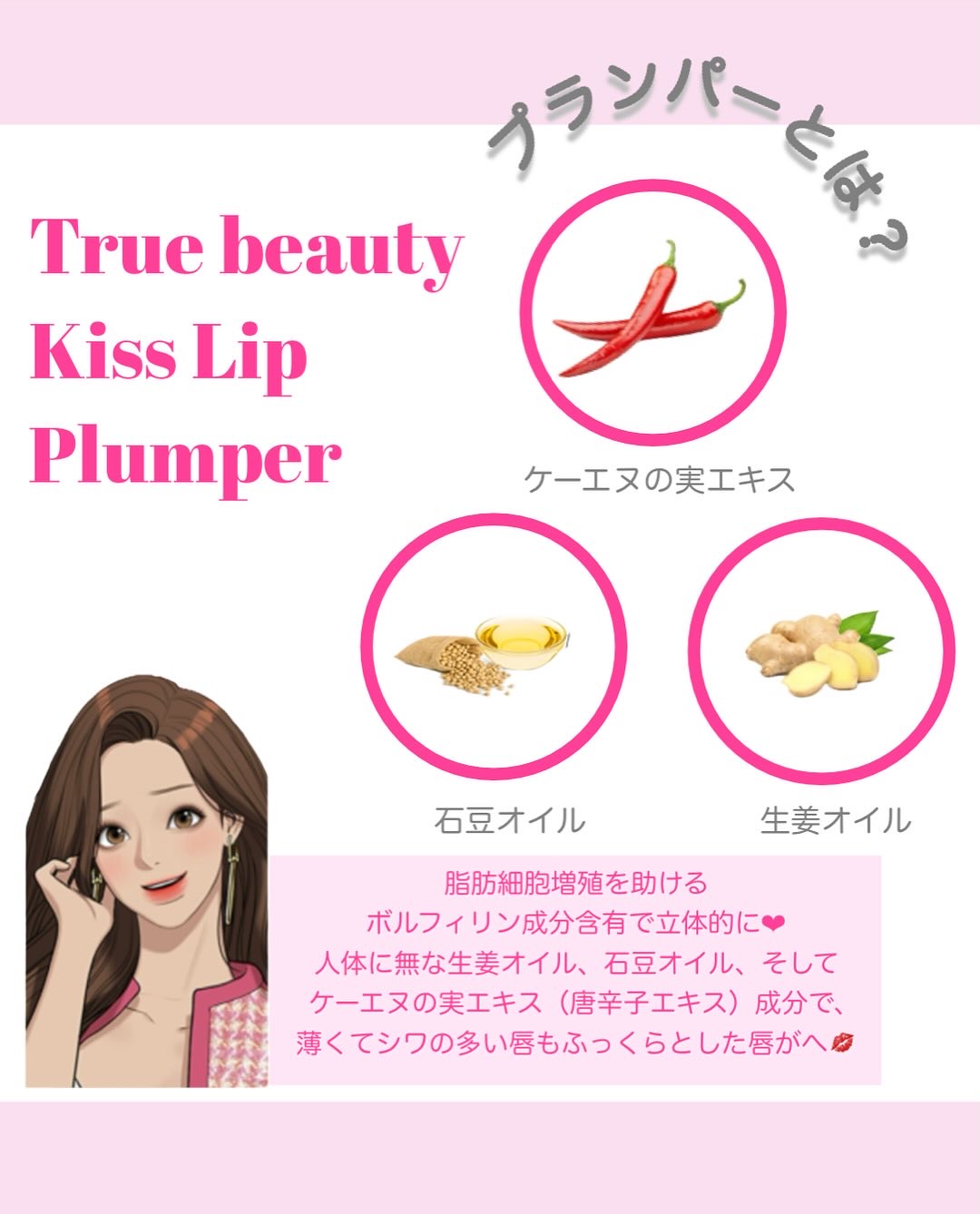 オールマイシングス トゥルービューティ キス リッププランパー/all my things/リッププランパーを使ったクチコミ（2枚目）