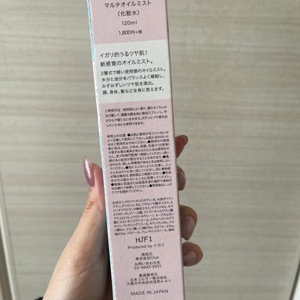 マルチオイルミスト/WHOMEE/ミスト状化粧水を使ったクチコミ(5枚目)