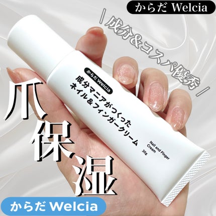 成分マニアが作ったネイル&フィンガークリーム/ウエルシア/ネイルオイル・トリートメントを使ったクチコミ(1枚目)