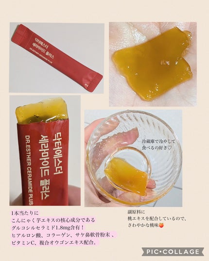 ドクターエスターセラミドプラス/ESTHER FORMULA/美容サプリメントを使ったクチコミ(2枚目)