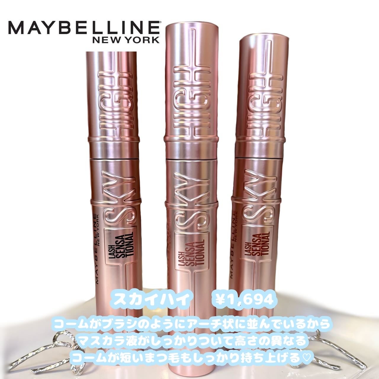 ã¹ã«ã€ãã€/MAYBELLINE NEW YORK/ãã¹ã«ã©ã䜿ã£ãã¯ãã³ãïŒ2æç®ïŒ