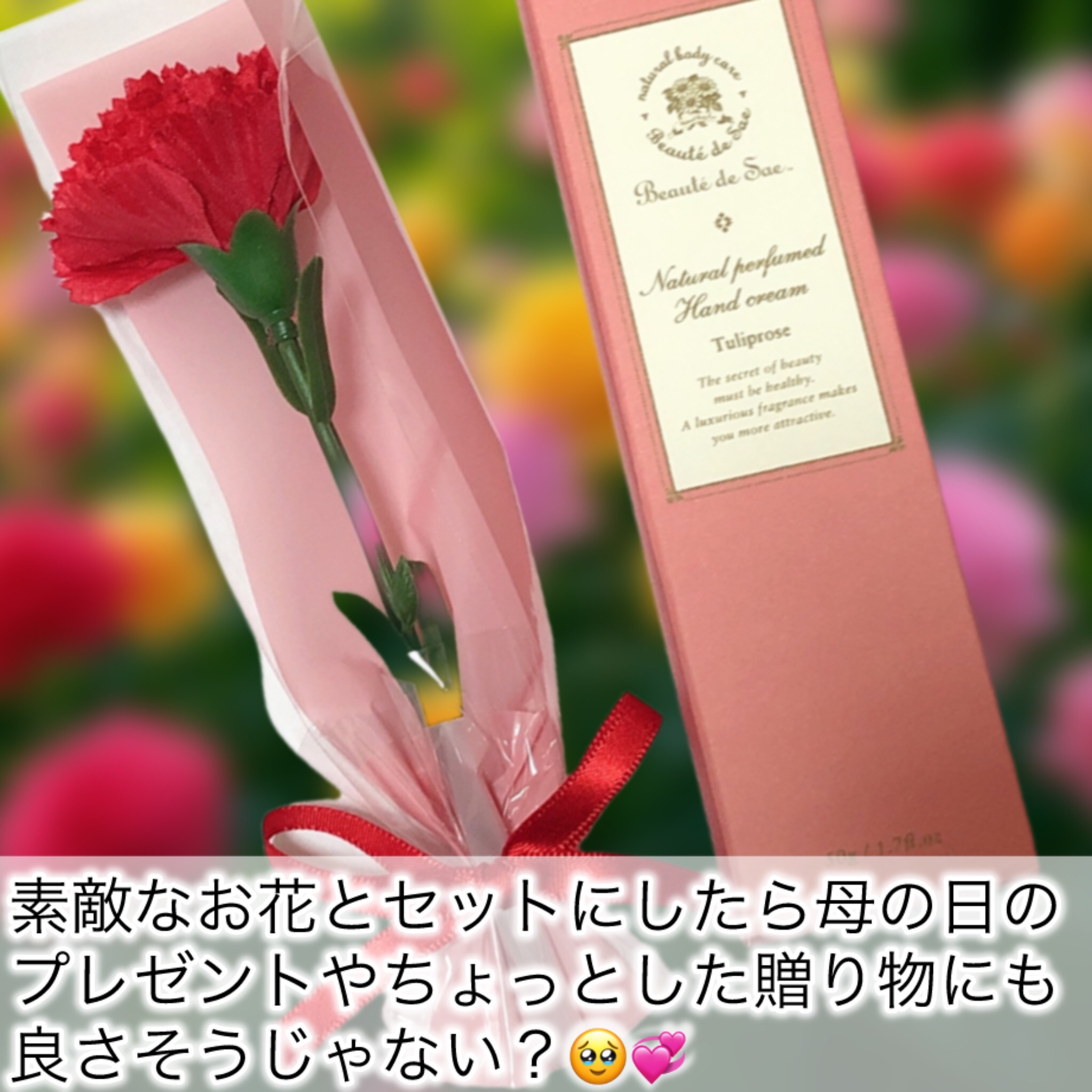 ハンドクリーム（ローズブーケの香り）  /ボーテ デュ サエ/ハンドクリームを使ったクチコミ（3枚目）