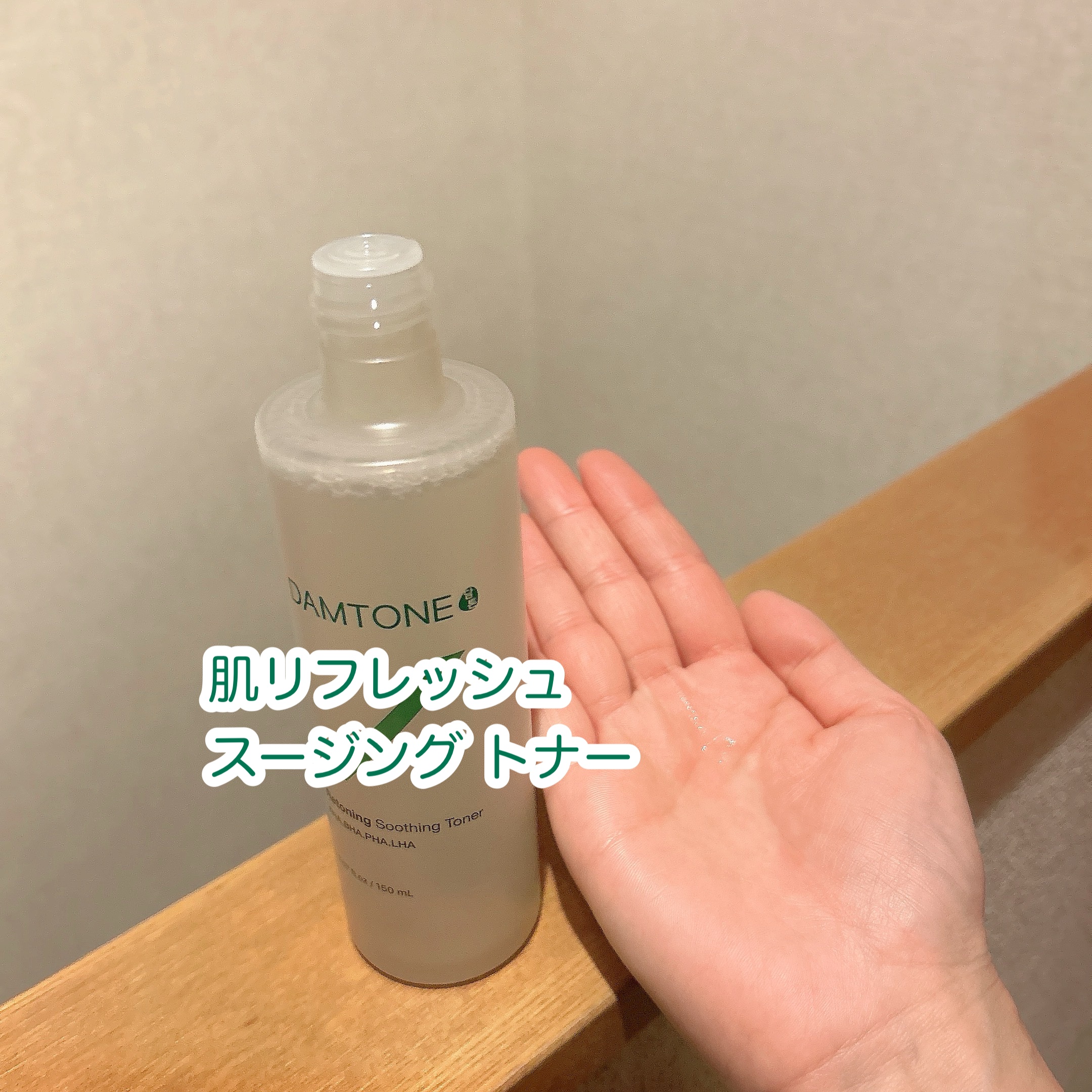 ダムトーン ポアトーンニングアキュエッセンス/ダムトーン/美容液を使ったクチコミ（2枚目）