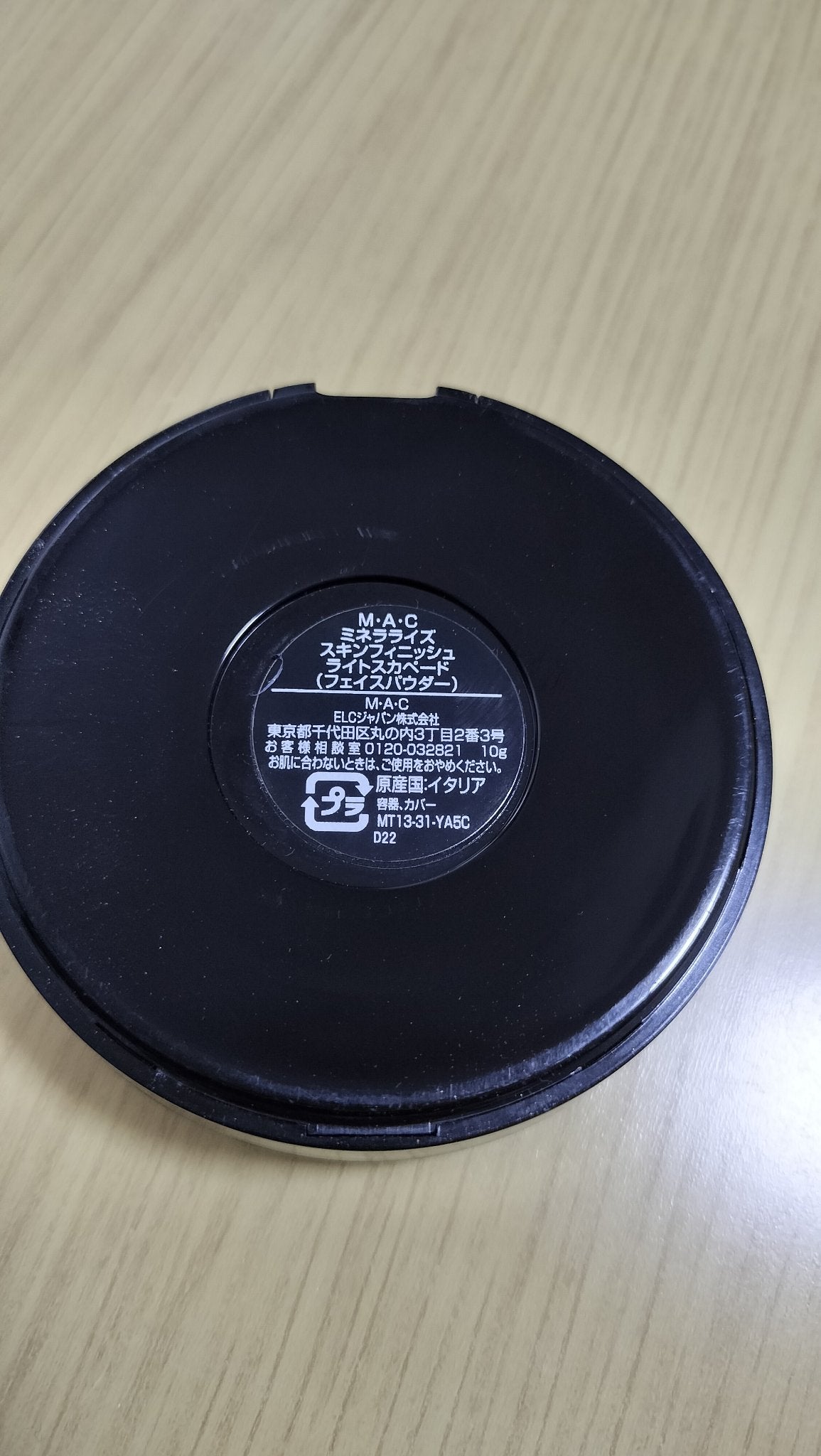 M·A·C ミネラライズ スキンフィニッシュ/M・A・C/パウダーハイライトを使ったクチコミ(3枚目)