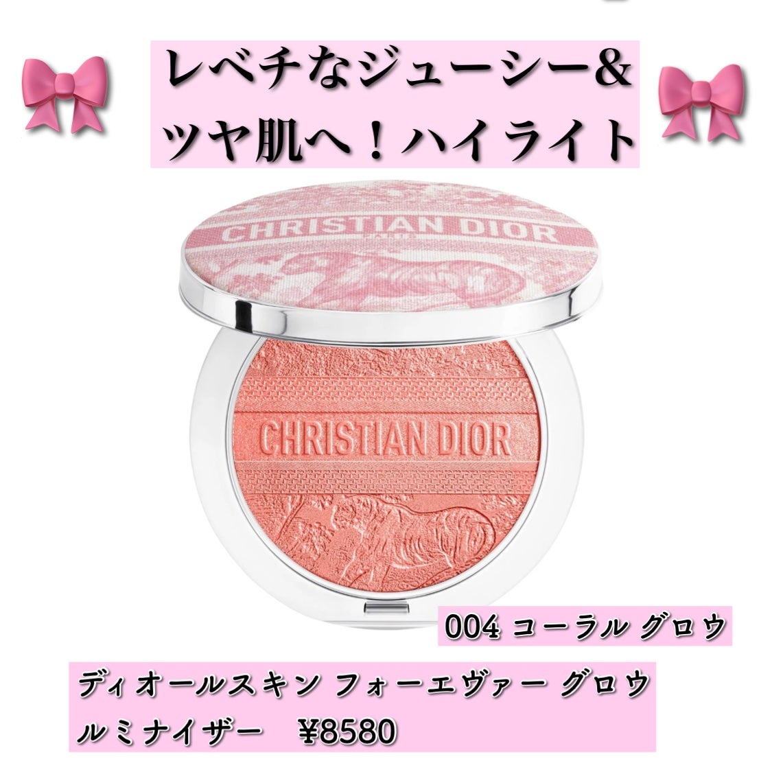 かおてぃーぬ🐩Dior 好き❣️ on LIPS 「4月21日から全国発売❣️🌸健康的なチークハイライター✨普段、..」(6枚目)