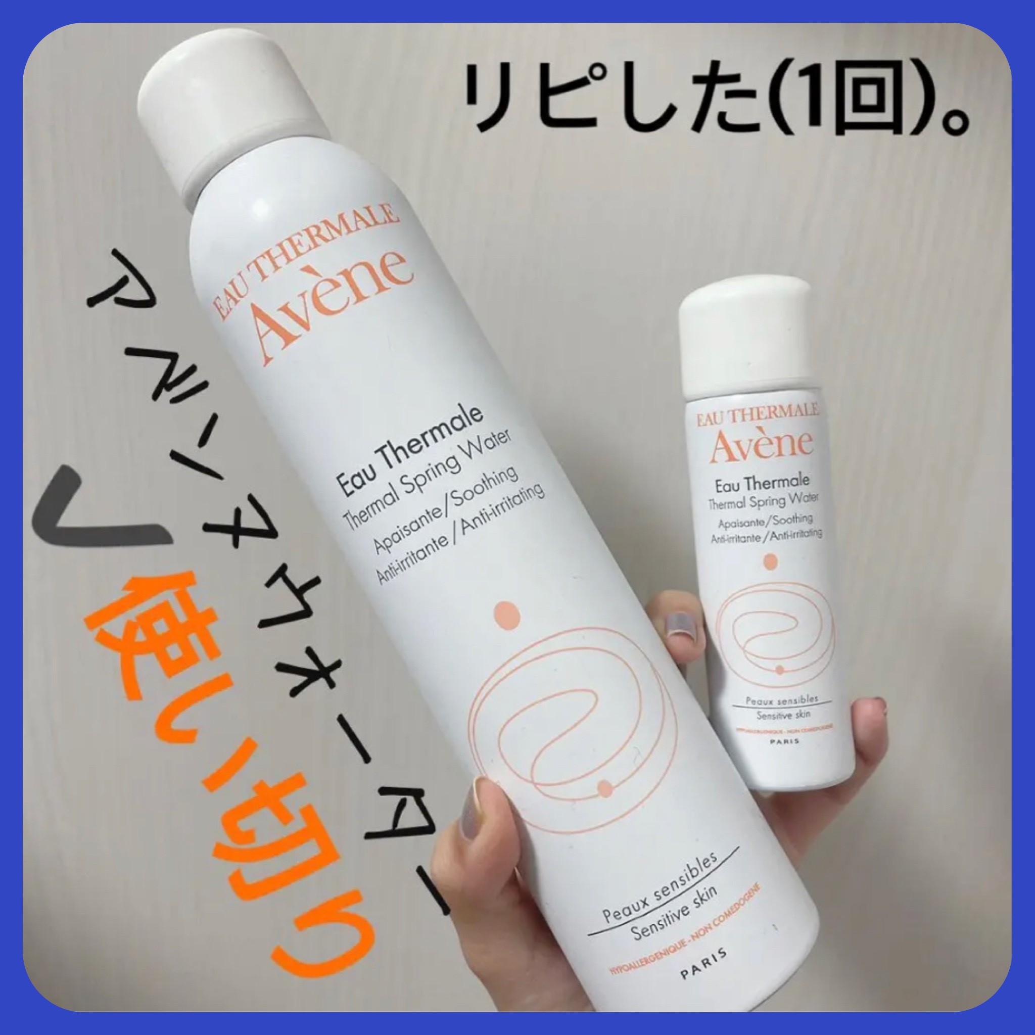 ウオーター/アベンヌ/ミスト状化粧水を使ったクチコミ（1枚目）