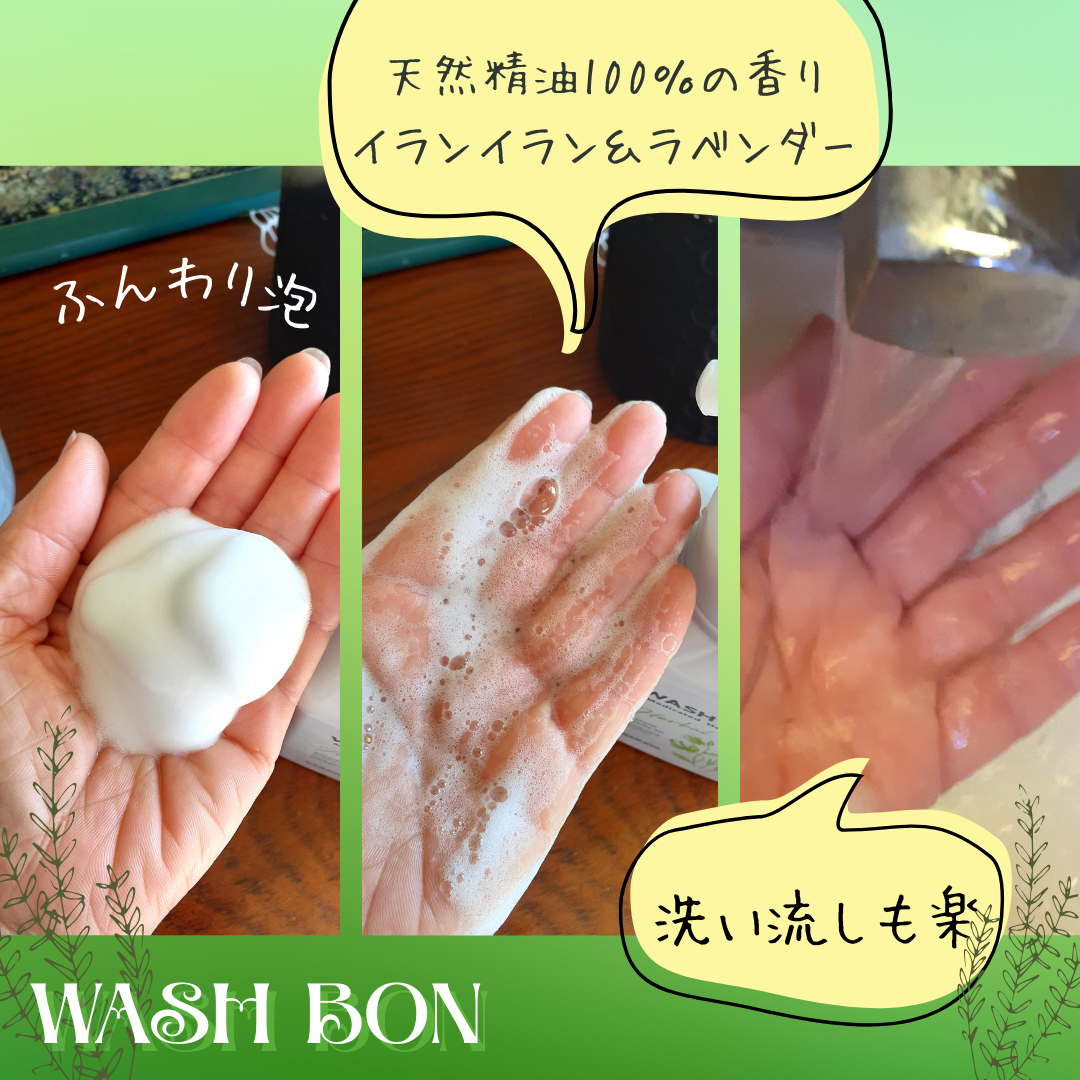 ウォシュボン ハーバル薬用ハンドソープ/サラヤ/ハンドソープを使ったクチコミ(3枚目)