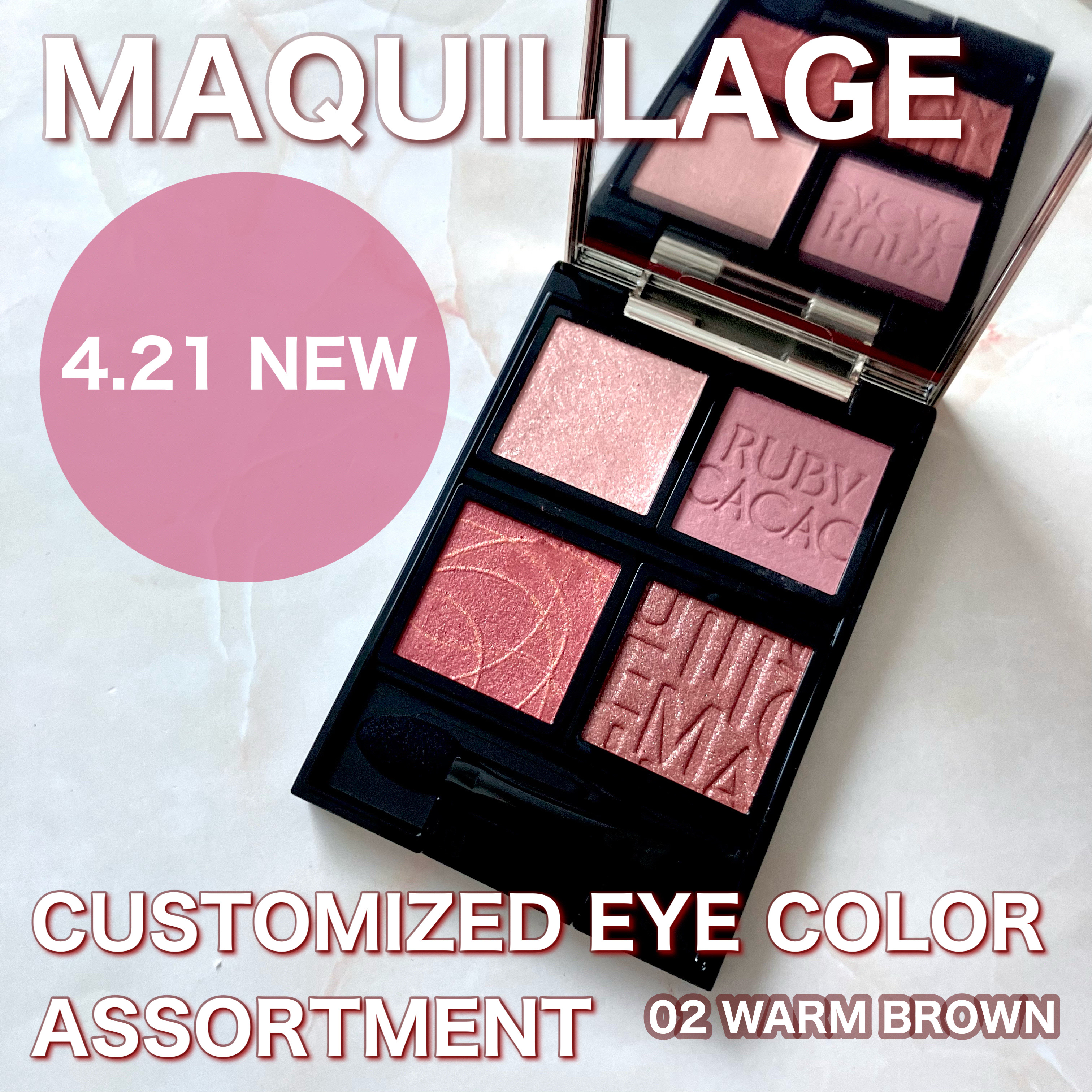 カスタマイズアイカラーアソート/マキアージュ/アイシャドウパレットを使ったクチコミ（2枚目）