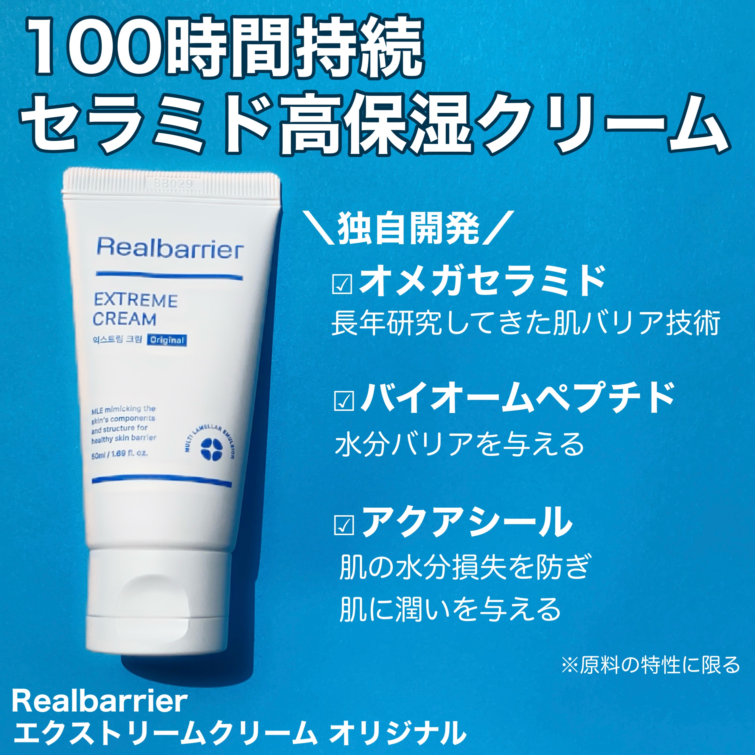 リアルバリア エクストリームクリーム オリジナル/Real Barrier/フェイスクリームを使ったクチコミ（2枚目）