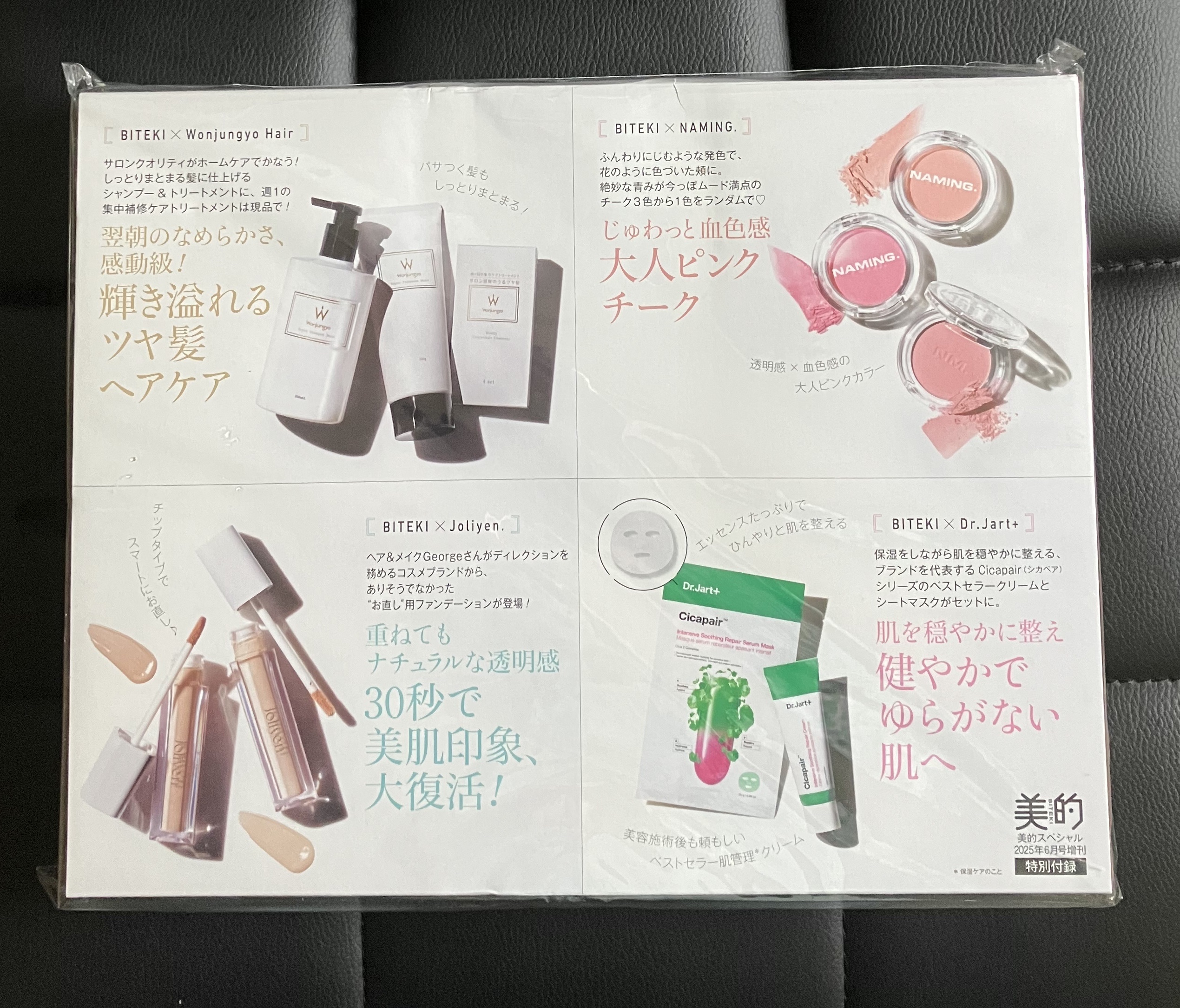 ドクタージャルト Cicapair Calming Mask/Dr.Jart＋/シートマスク・パックを使ったクチコミ（2枚目）