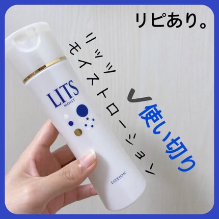 モイスト ローション/リッツ/化粧水を使ったクチコミ(1枚目)