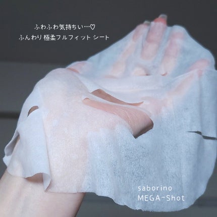 サボリーノ メガショット 朝用ツヤピールマスク CC/サボリーノ/シートマスク・パックを使ったクチコミ(4枚目)