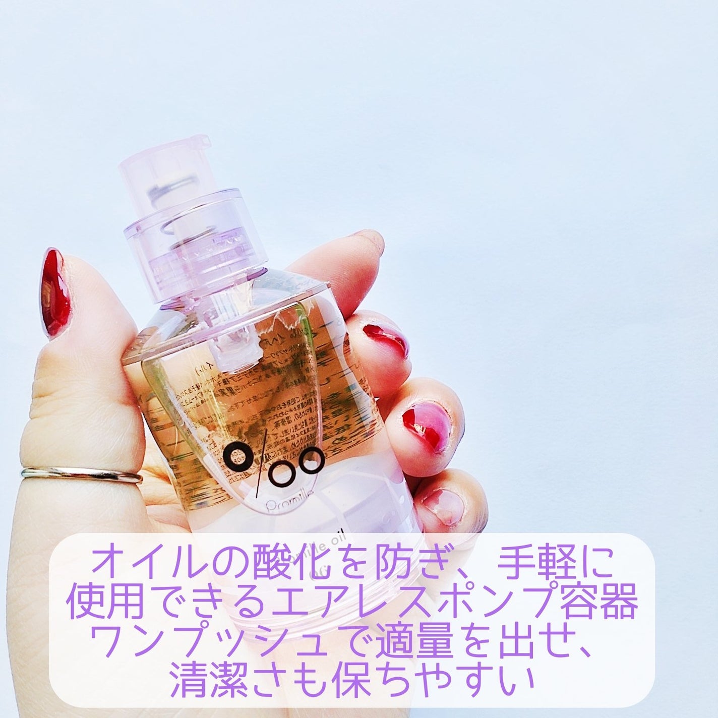 プロミルオイル N 06/Promille/ヘアオイルを使ったクチコミ(2枚目)