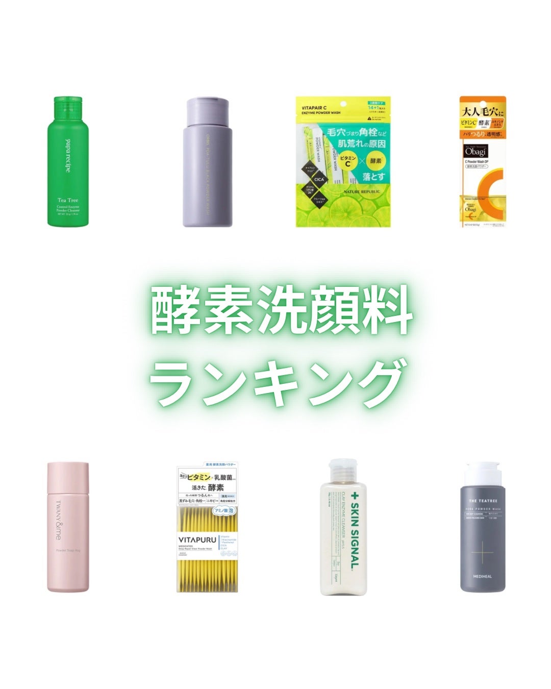 THE ティーツリー ポア パウダーウォッシュ/MEDIHEAL/洗顔パウダーを使ったクチコミ(1枚目)