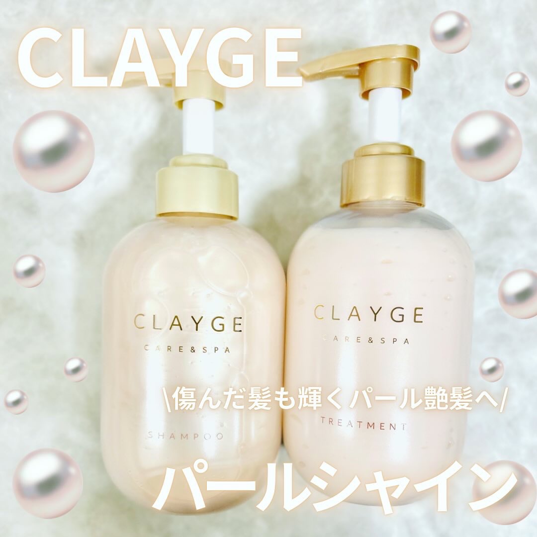 シャンプー/トリートメント パールシャイン(PS)/CLAYGE/市販シャンプーを使ったクチコミ（1枚目）