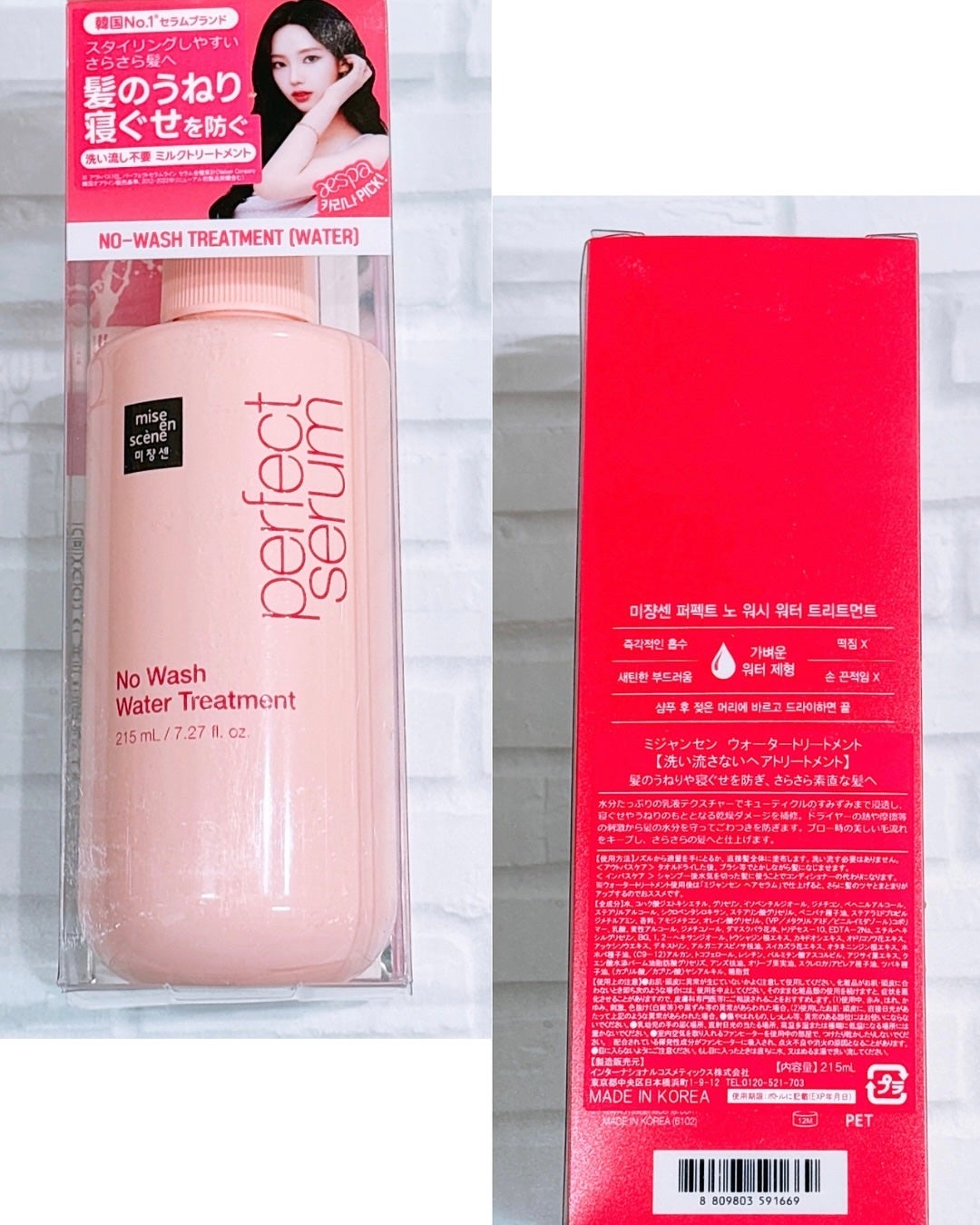 パーフェクトノーウォッシュウォータートリートメント /miseenscene/アウトバストリートメントを使ったクチコミ(2枚目)