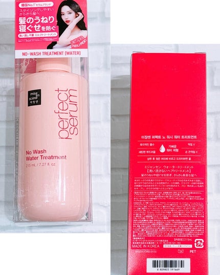 パーフェクトノーウォッシュウォータートリートメント /miseenscene/アウトバストリートメントを使ったクチコミ(2枚目)