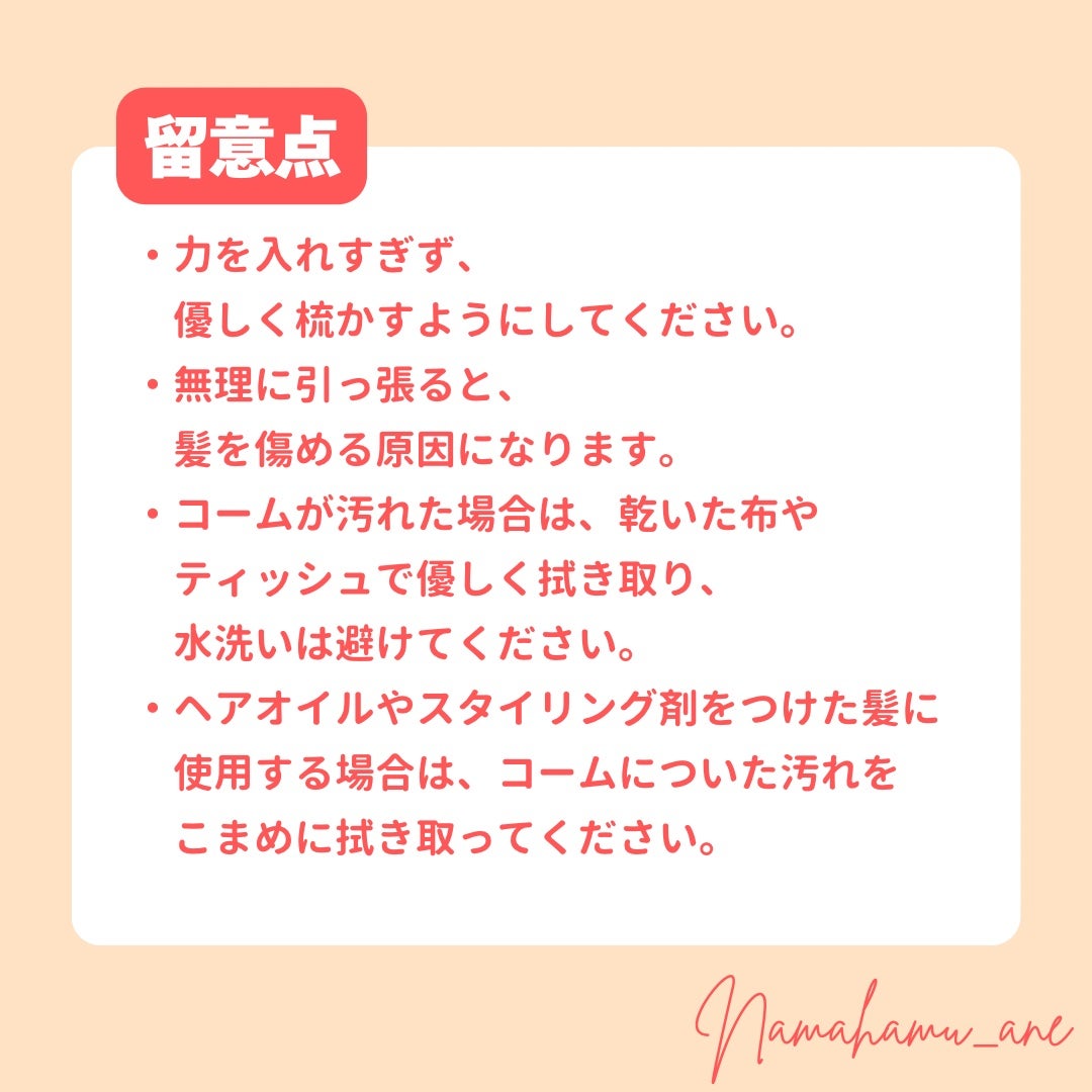 リファハートコーム アイラ/ReFa/ヘアコームを使ったクチコミ(5枚目)