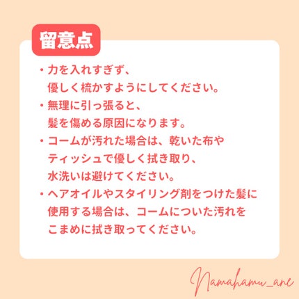 リファハートコーム アイラ/ReFa/ヘアコームを使ったクチコミ(5枚目)