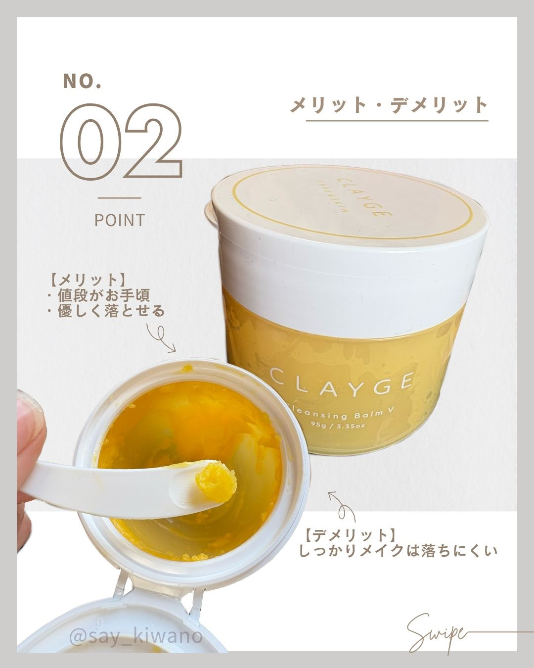 クレンジングバームV/CLAYGE/クレンジングバームを使ったクチコミ（3枚目）