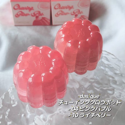 チューインググロウポット/dasique/口紅を使ったクチコミ(7枚目)