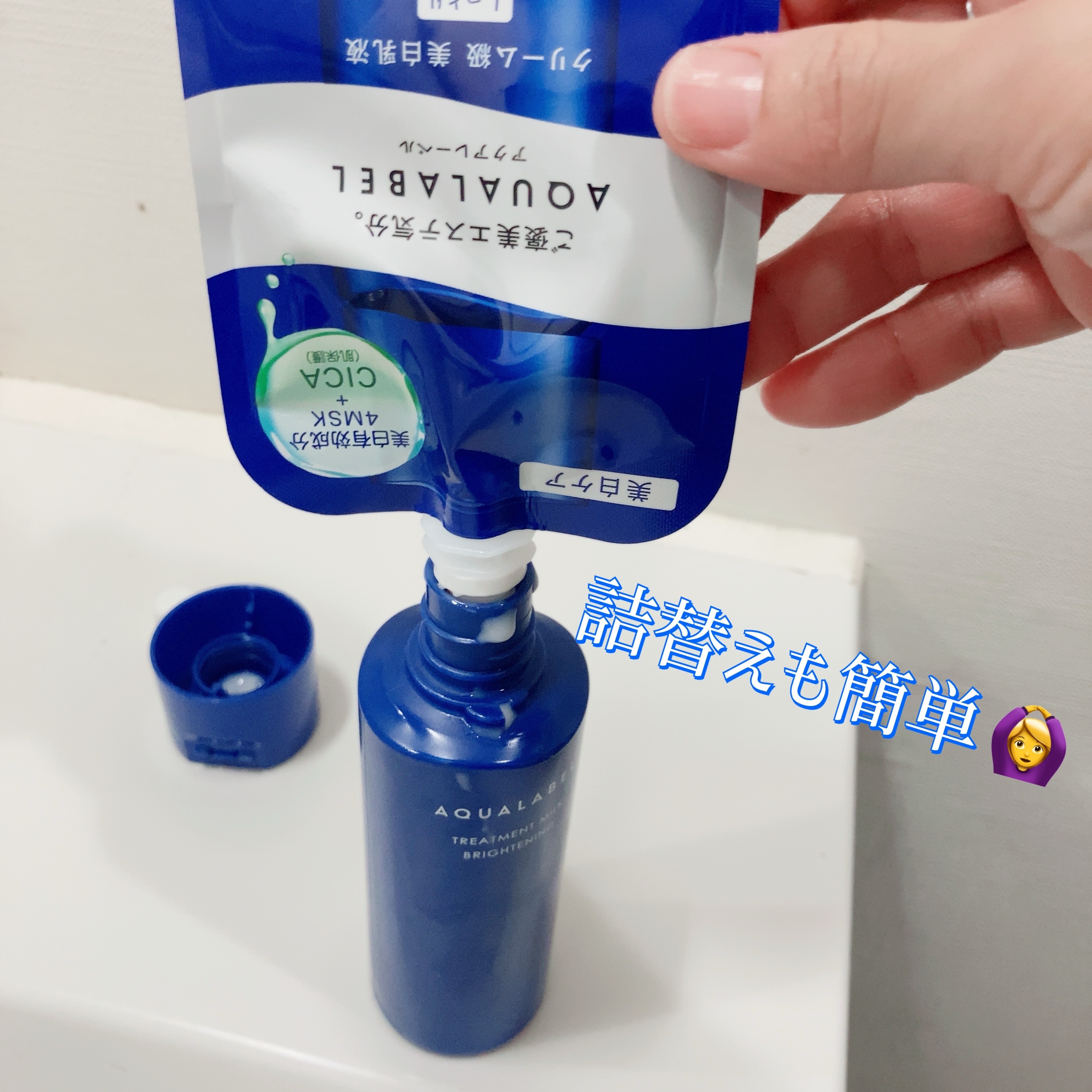 トリートメントミルク（ブライトニング） しっとり/アクアレーベル/乳液を使ったクチコミ（3枚目）