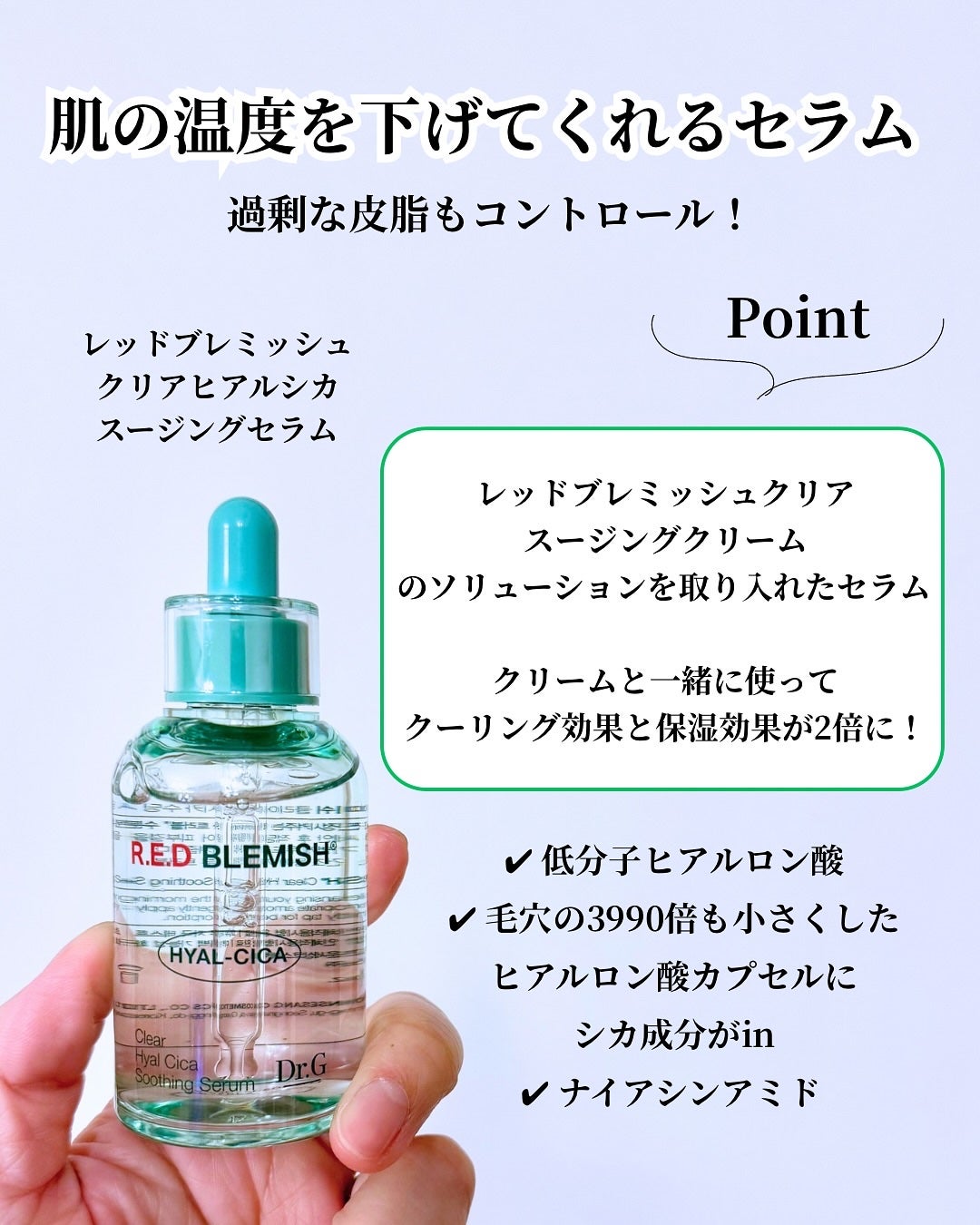 レッドブレミッシュ クリアスージングクリーム/Dr.G/フェイスクリームを使ったクチコミ(4枚目)