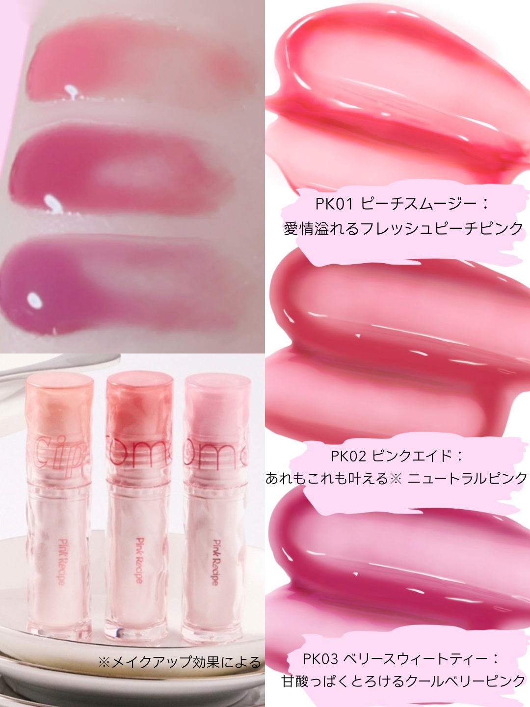 ロムシピ レシピグロス/rom&Cipi/リップグロスを使ったクチコミ（2枚目）