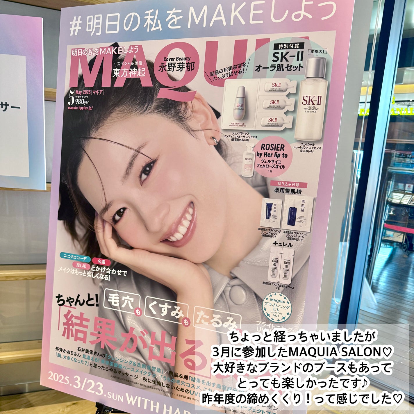 試してみた】ブライテスト マルチプロテクションデイ 試してみた】ブライテスト マルチプロテクションデイ