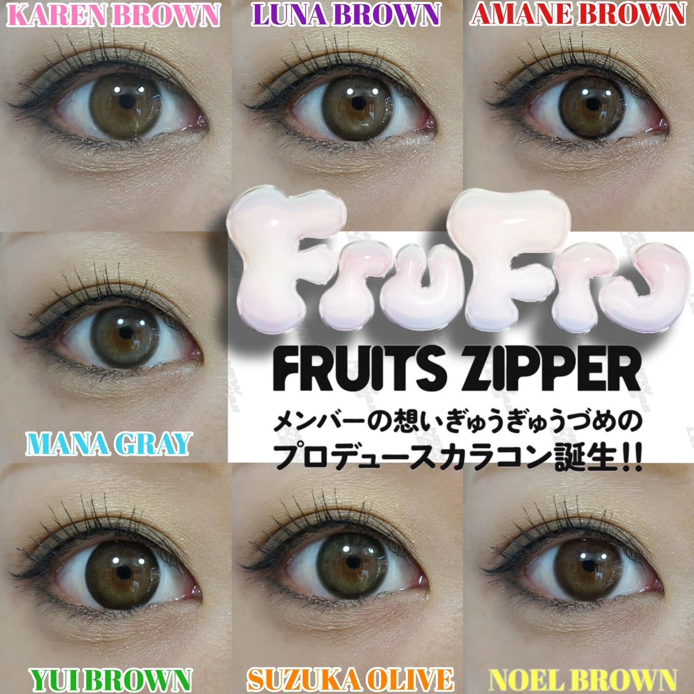 FruFru 1day/FruFru/ワンデー(1DAY)カラコンを使ったクチコミ(1枚目)