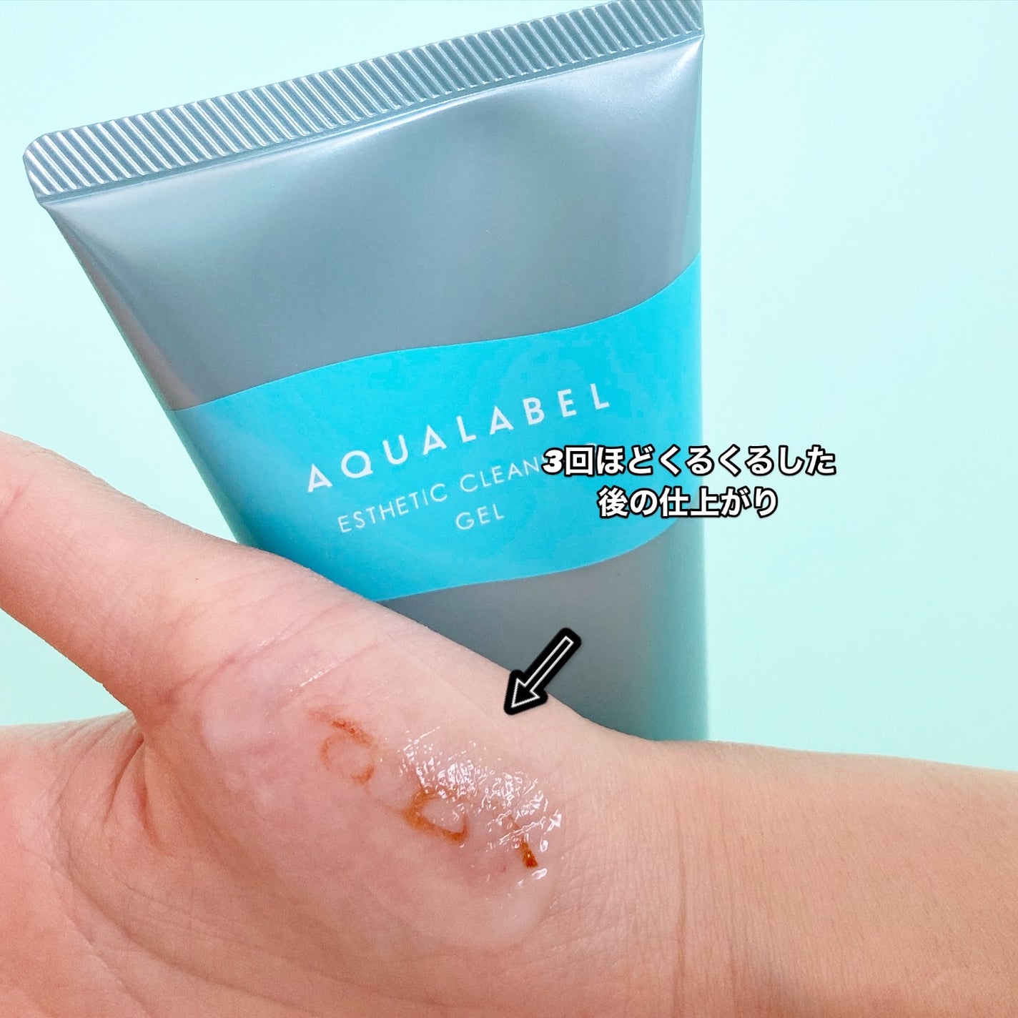 エステ洗顔ジェル/アクアレーベル/その他洗顔料を使ったクチコミ(4枚目)