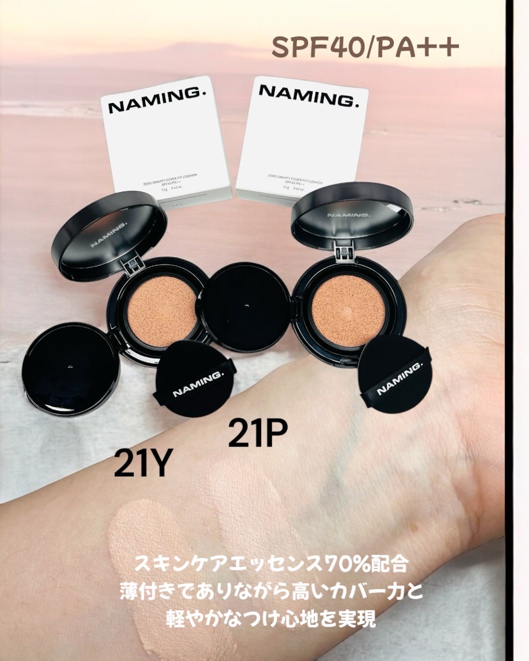 ネーミング ゼログラビティ カバーフィットクッション/NAMING./クッションファンデーションを使ったクチコミ(2枚目)