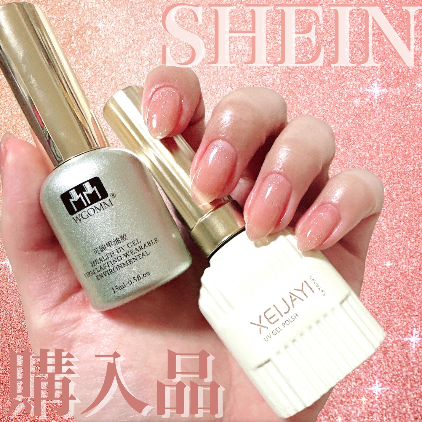 ジェルネイル/SHEIN/ジェルネイルを使ったクチコミ(1枚目)