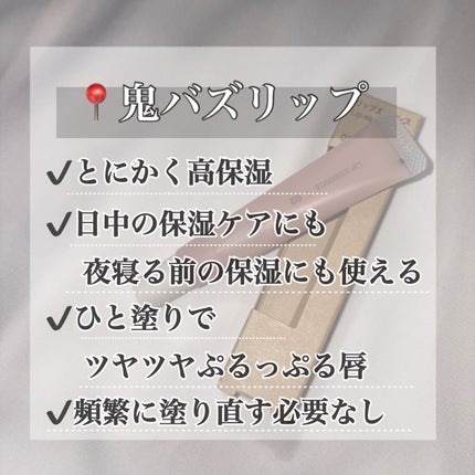 リップエッセンス/無印良品/リップ美容液を使ったクチコミ(2枚目)
