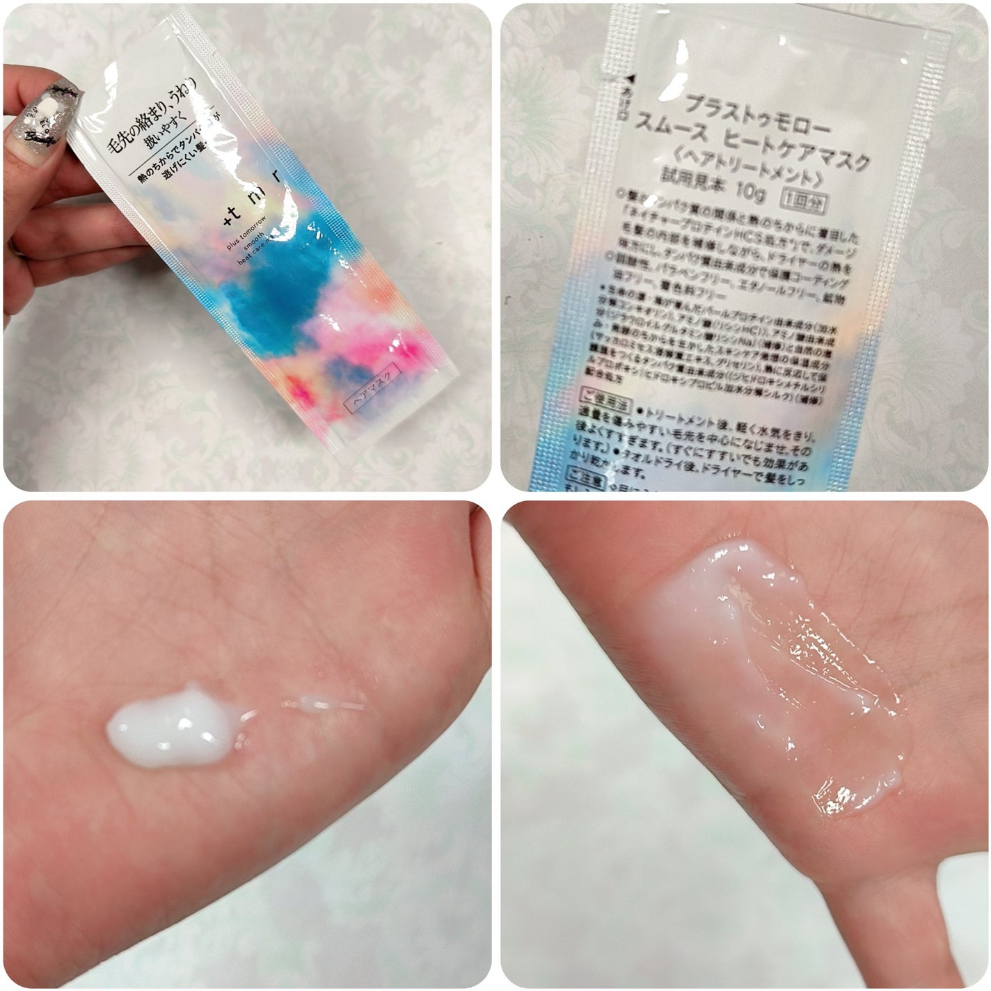 スムース ヒートケアマスク/+tmr/ヘアマスク・ヘアパックを使ったクチコミ(2枚目)