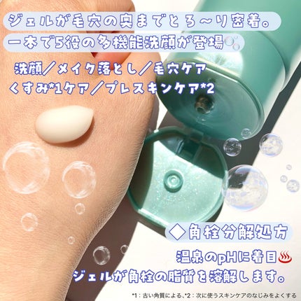 エステ洗顔ジェル/アクアレーベル/その他洗顔料を使ったクチコミ(2枚目)
