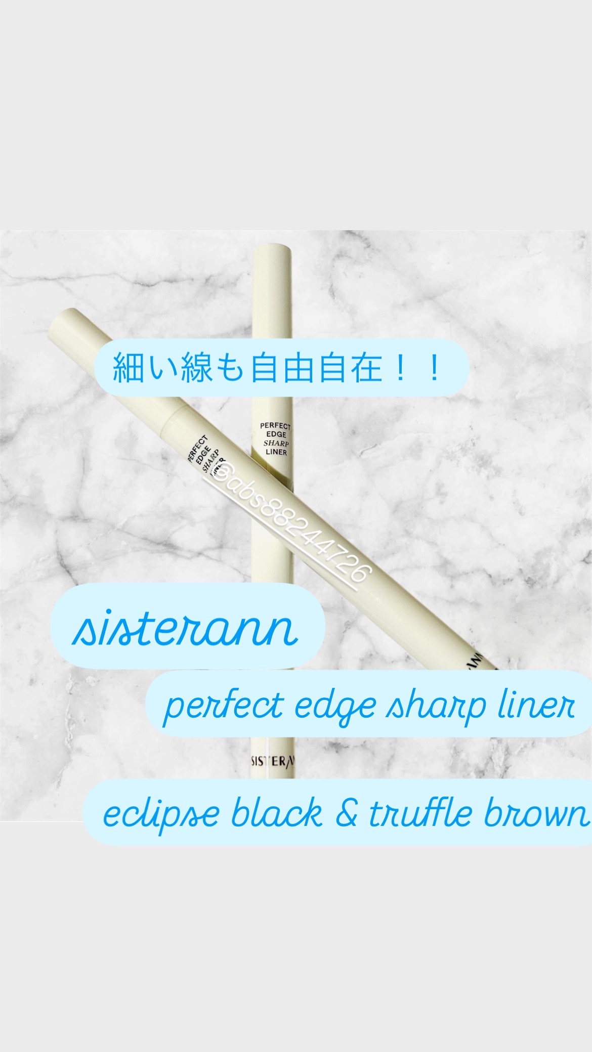パーフェクトエッジシャープライナー/SISTER ANN/リキッドアイライナーを使ったクチコミ（1枚目）