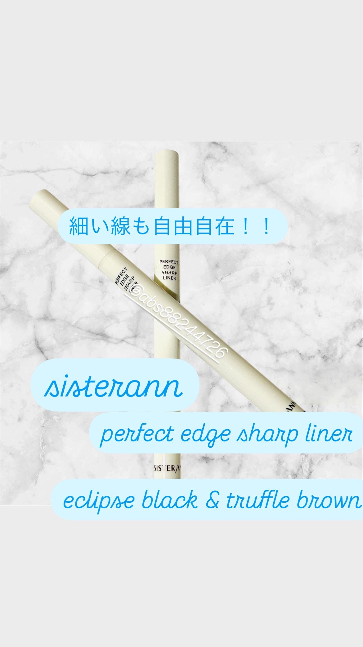 パーフェクトエッジシャープライナー/SISTER ANN/リキッドアイライナーを使ったクチコミ(1枚目)