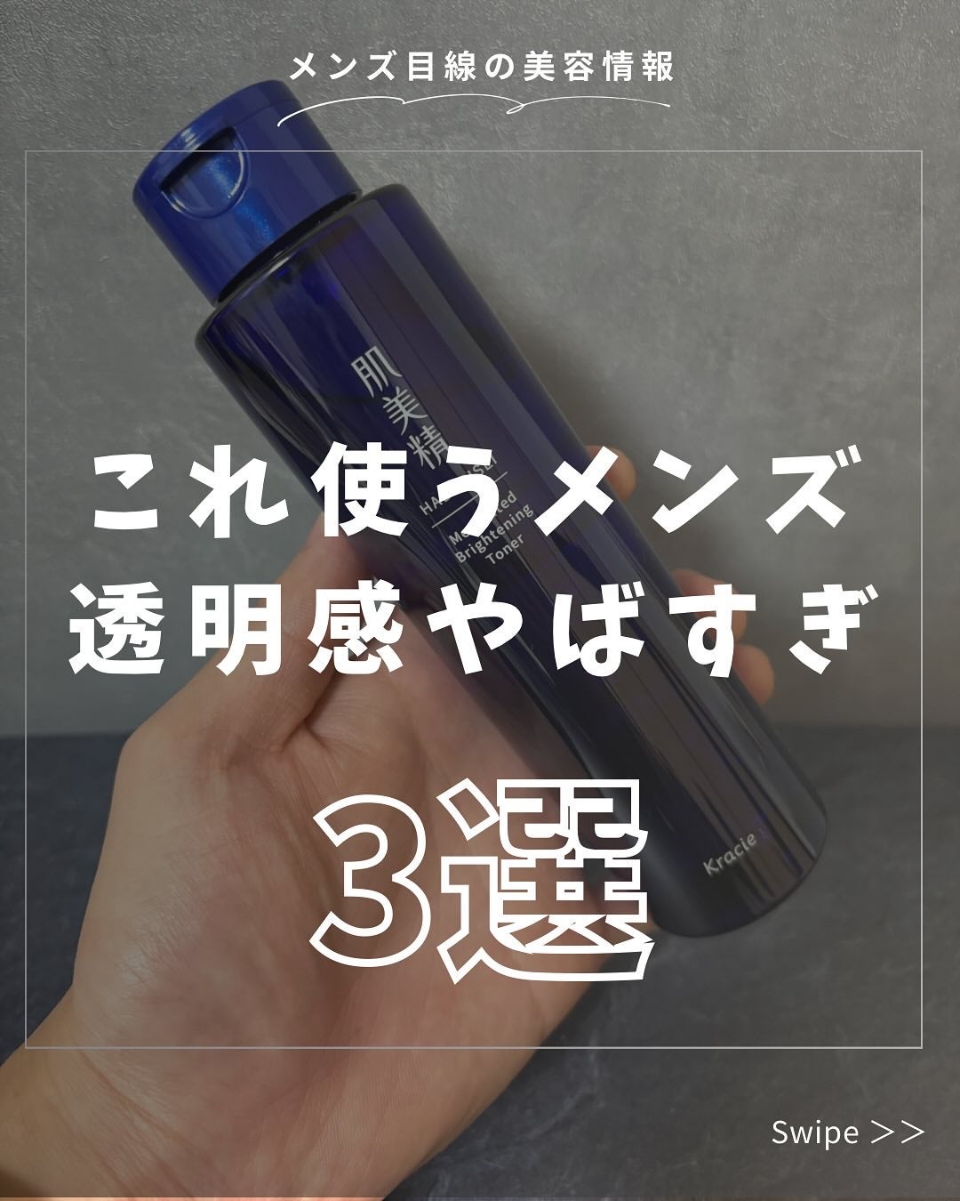 白潤薬用美白化粧水/肌ラボ/化粧水を使ったクチコミ(1枚目)