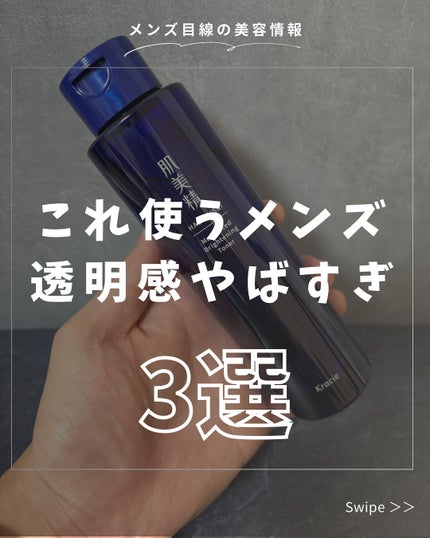 白潤薬用美白化粧水/肌ラボ/化粧水を使ったクチコミ(1枚目)