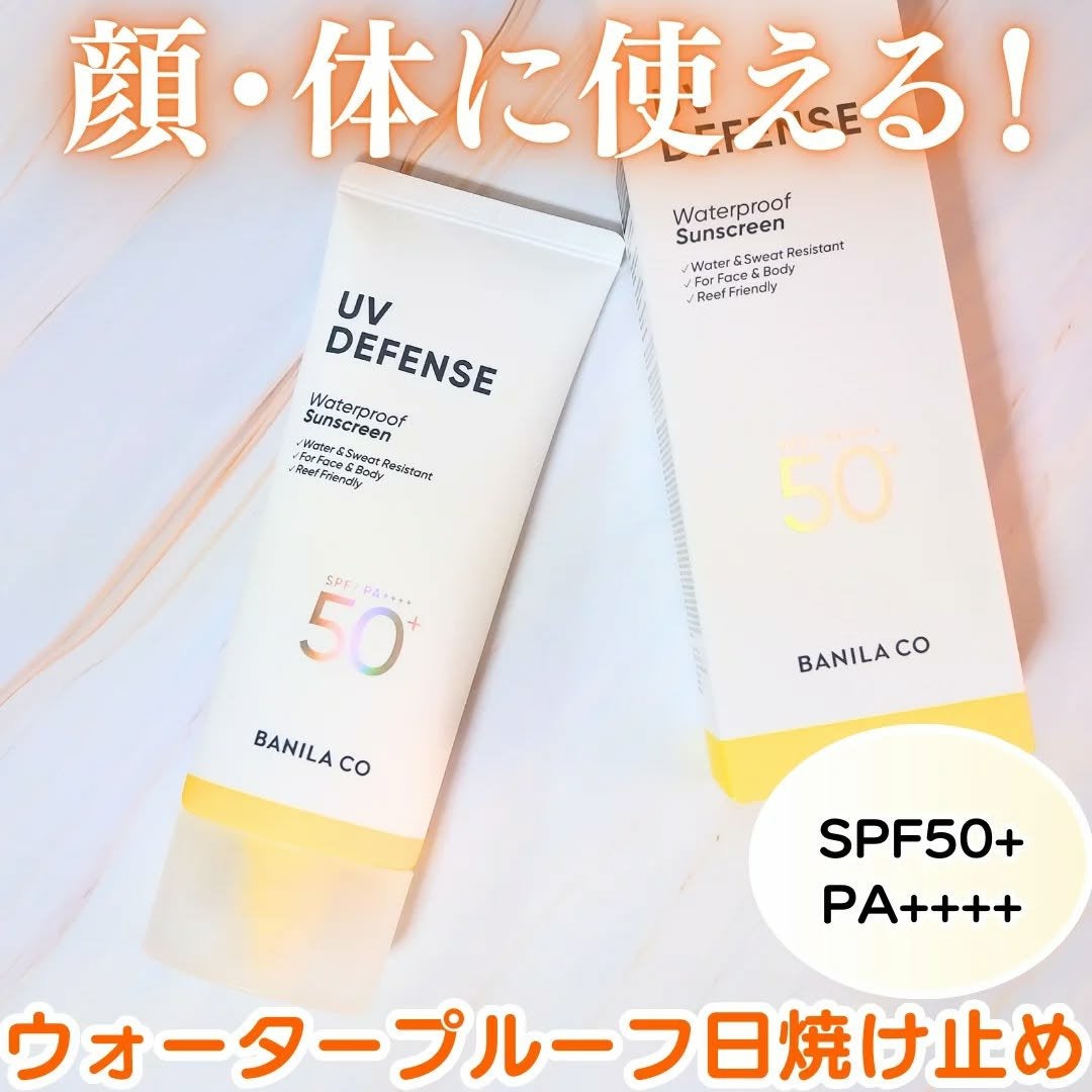 UVディフェンスウォータープルーフ日焼け止め/BANILA CO/日焼け止めローションを使ったクチコミ(1枚目)