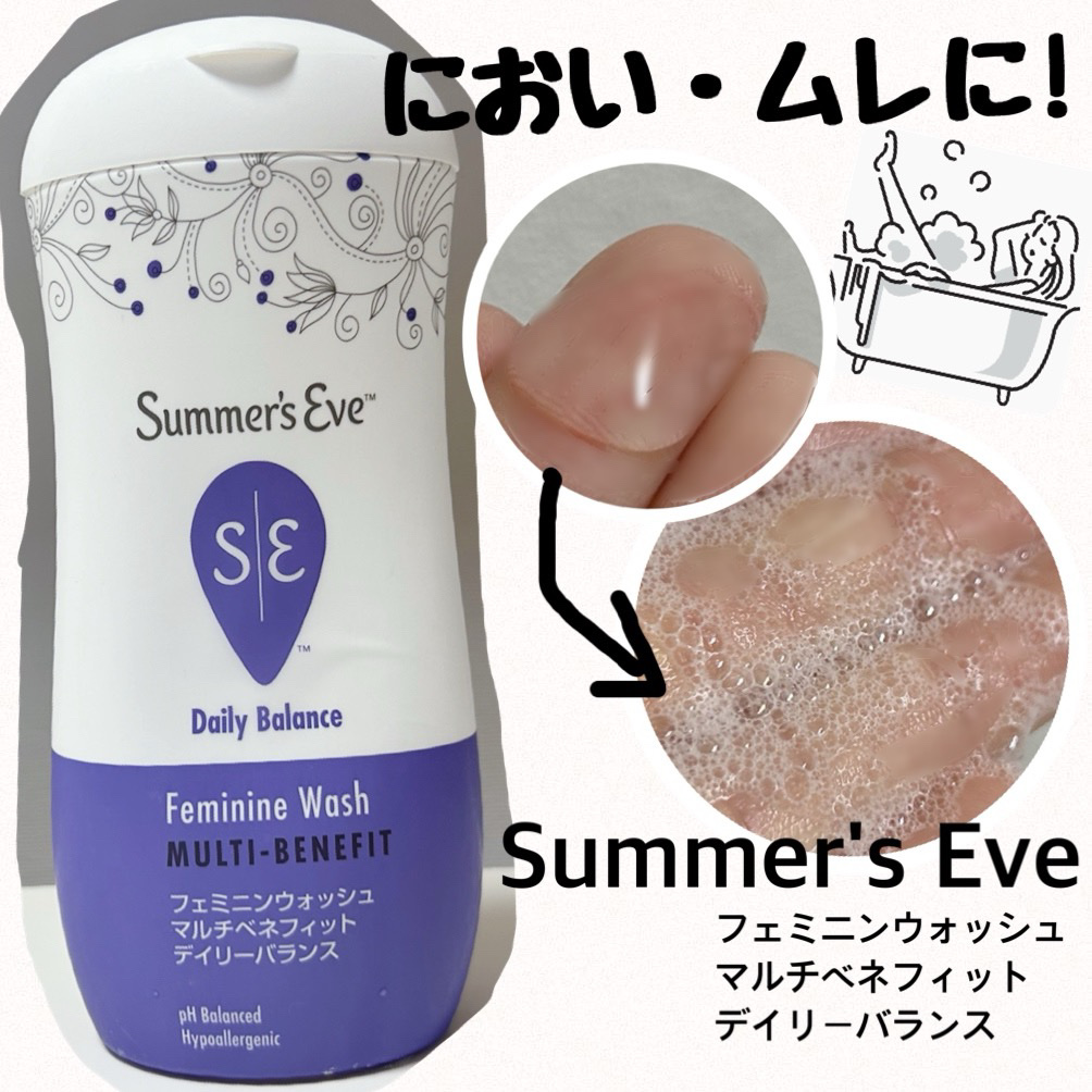 フェミニンウォッシュ マルチベネフィット デイリーバランス/Summer's Eve(サマーズイブ)/デリケートゾーンケアを使ったクチコミ（1枚目）