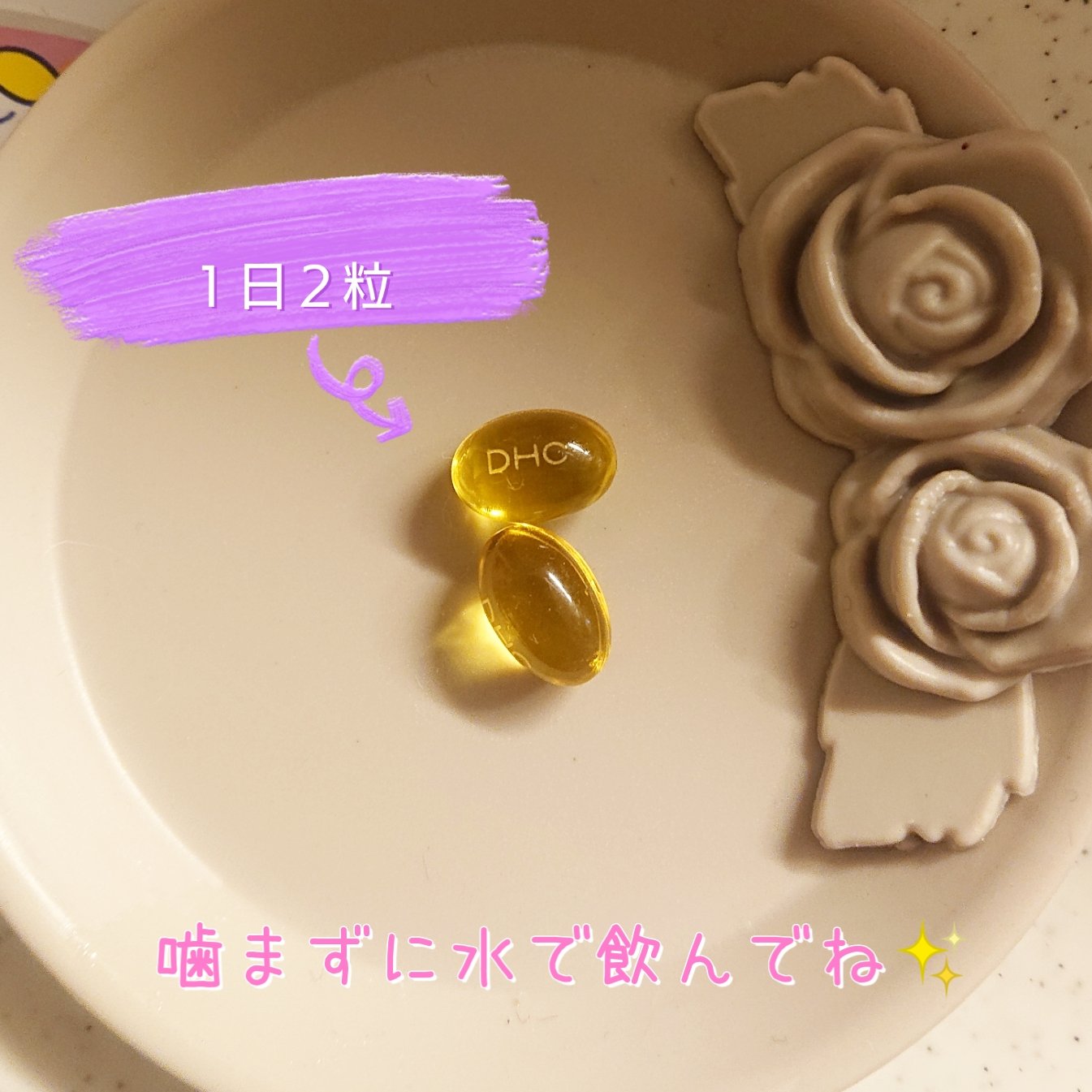 香るブルガリアンローズカプセル/DHC/健康サプリメントを使ったクチコミ（2枚目）