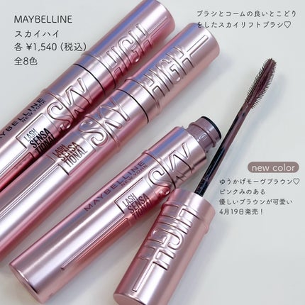 スカイハイ/MAYBELLINE NEW YORK/マスカラを使ったクチコミ(3枚目)